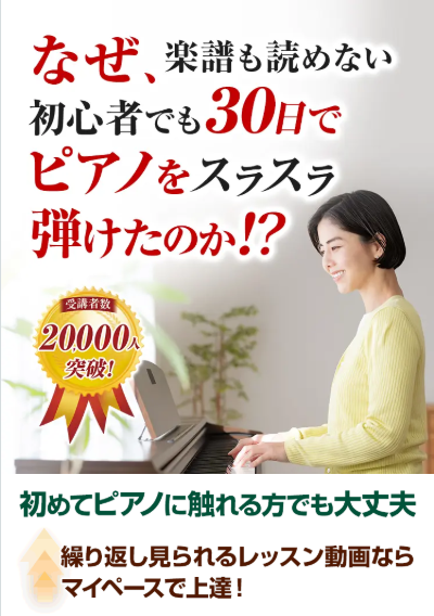 3つの楽譜形式で自分のレベルに合わせて学習