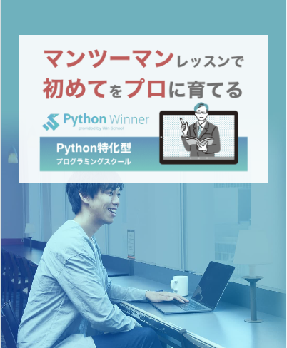 初めてをプロに育てる